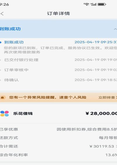 为什么分期乐明明有额度，实际操作中却无法提现？
