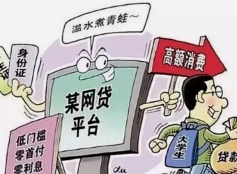 警惕网贷陷阱：法律维权指南