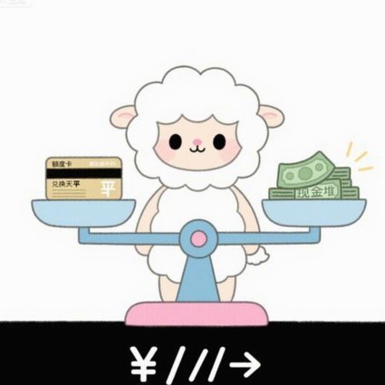 羊小咩便利卡丢了别慌，冷静处理与快速挂失指南