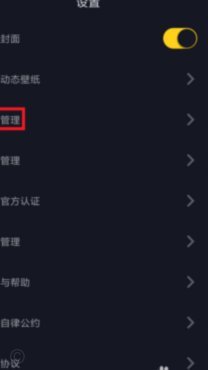 抖音月包怎么取消