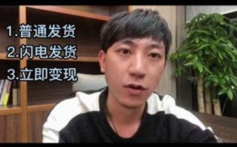 得物卖家如何实现商品分钟级即时变现？