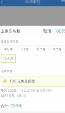 分期乐购物额度深度解析：查询方法与提升秘诀