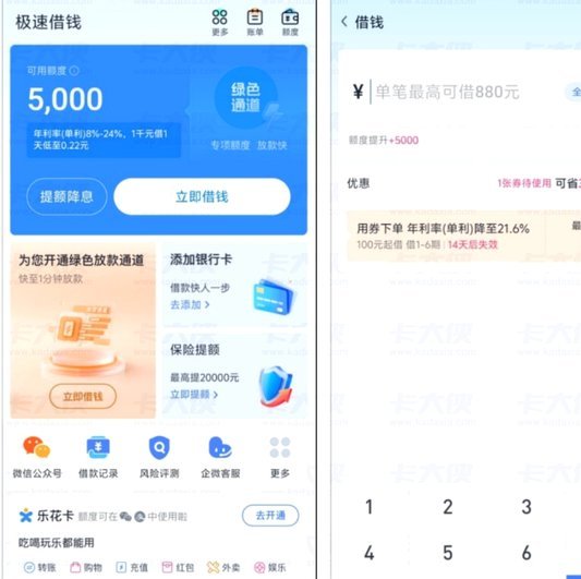 分期乐怎么注销个人信息