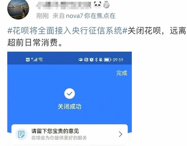 花呗套现会影响信用吗？
