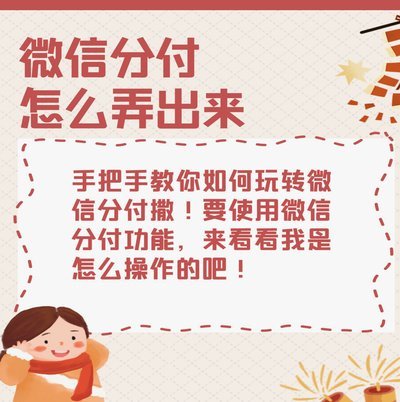 分付套现原理及风险解析