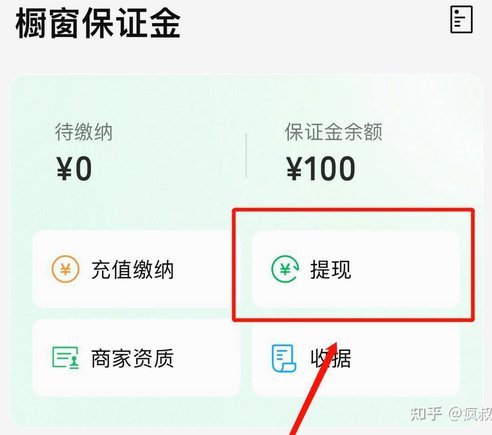 得物提现全攻略