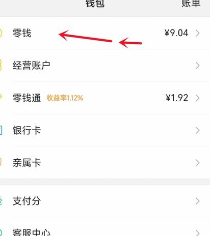 分付转个人取现？微信支付合法路径