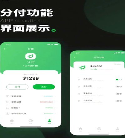 微信分付怎么用？一文教你激活与实操指南
