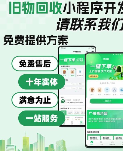羊小咩回收平台是哪个