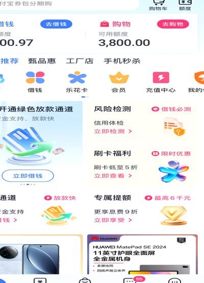 分期乐购物额度能取现吗？深度解析其运作机制与风险边界