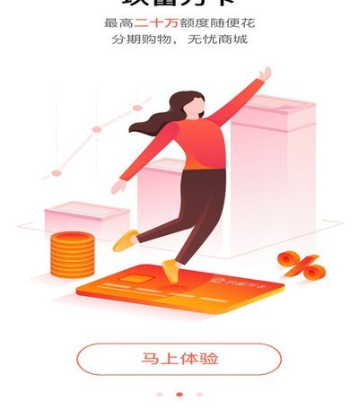 分期乐额度如何看？影响因素全解析