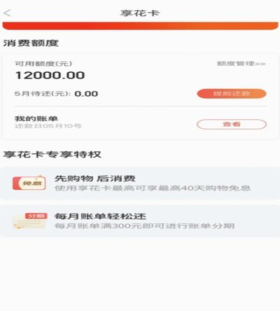 羊小咩额度更新时间