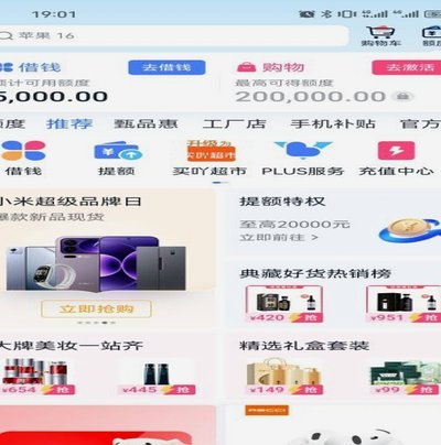 分期购物额度乱用，你的财务和信用会面临哪些风险？