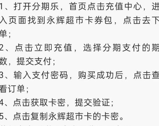 分期乐购物额度套出来会影响什么吗