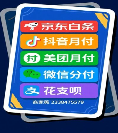 掌握白条使用技巧，灵活规划让消费更划算