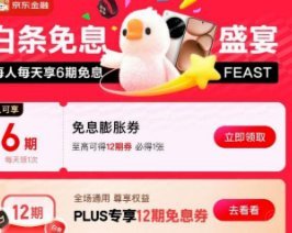 白条怎么套出来自己用比较划算