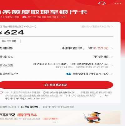 白条商家取现秒到yc安诚小铺zg助富掌柜