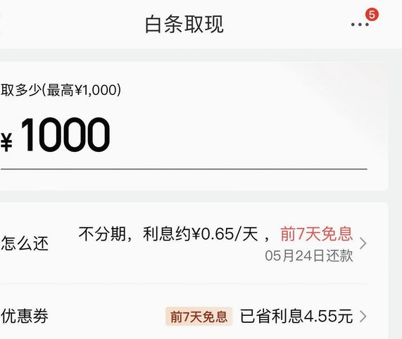 白条商家取现秒到yc安诚小铺zg助富掌柜
