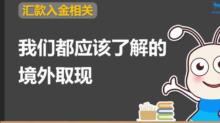 美团月付取现 怎么还款