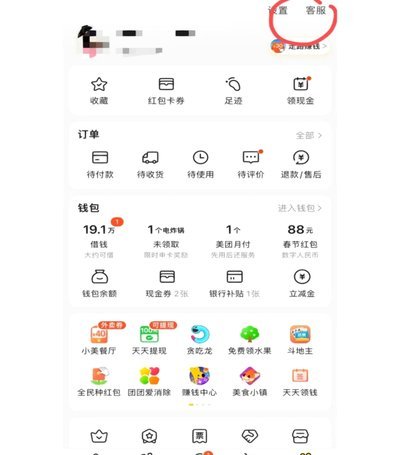 美团月付提现操作指南