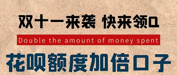 读懂花呗额度的底层逻辑：信用边界与管理策略