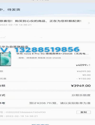 轻松激活分期乐购物额度