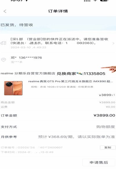 分期乐购物额度现在怎么激活