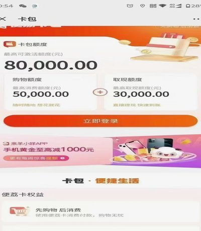 便荔卡包套现风险有多大？