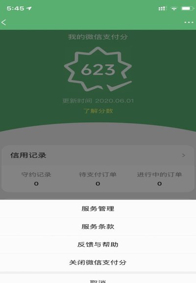 微信分付一次最多可以扫多少